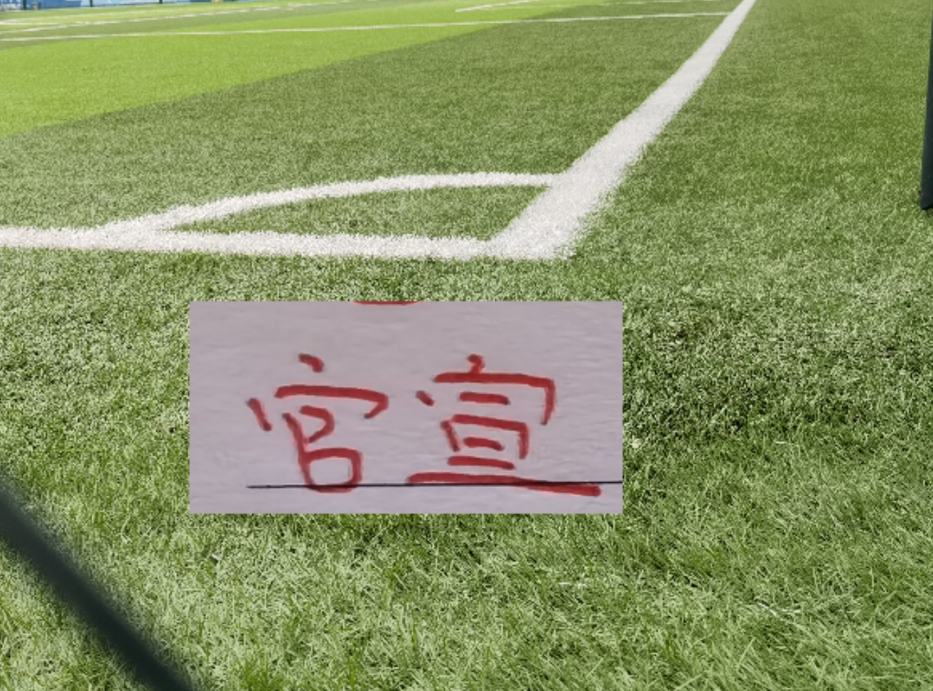 开云APP-海港也官宣一线队名单！神奇是新赛季海港居然没9号 也没梅伦多